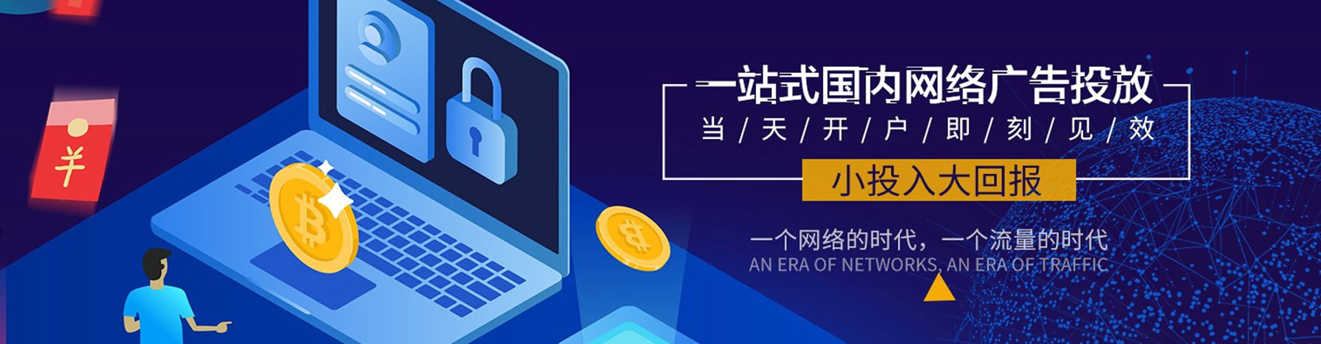 剑阁sem开户