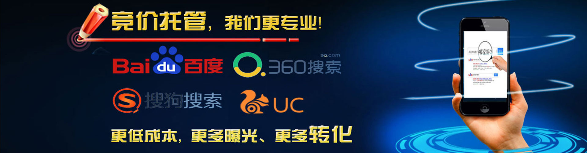 剑阁竞价开户